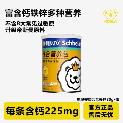 施贝安钙铁锌综合婴儿钙可食用