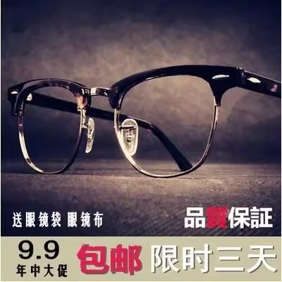 复古黑框时尚韩版平光潮流眼镜