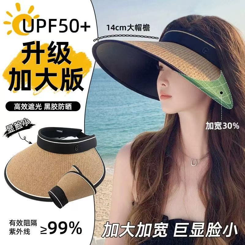 2025大檐防晒帽女防紫外线遮阳帽