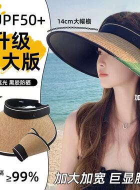 2025大檐防晒帽女防紫外线遮阳帽