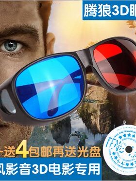 特价电脑专用近视通用3D眼镜