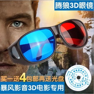 3D眼鏡 特價(jià) 暴風(fēng)影音紅藍(lán)眼鏡電腦專用3d立體眼鏡三D眼睛近視通用