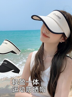 跑步太阳帽女遮脸运动空顶防晒帽