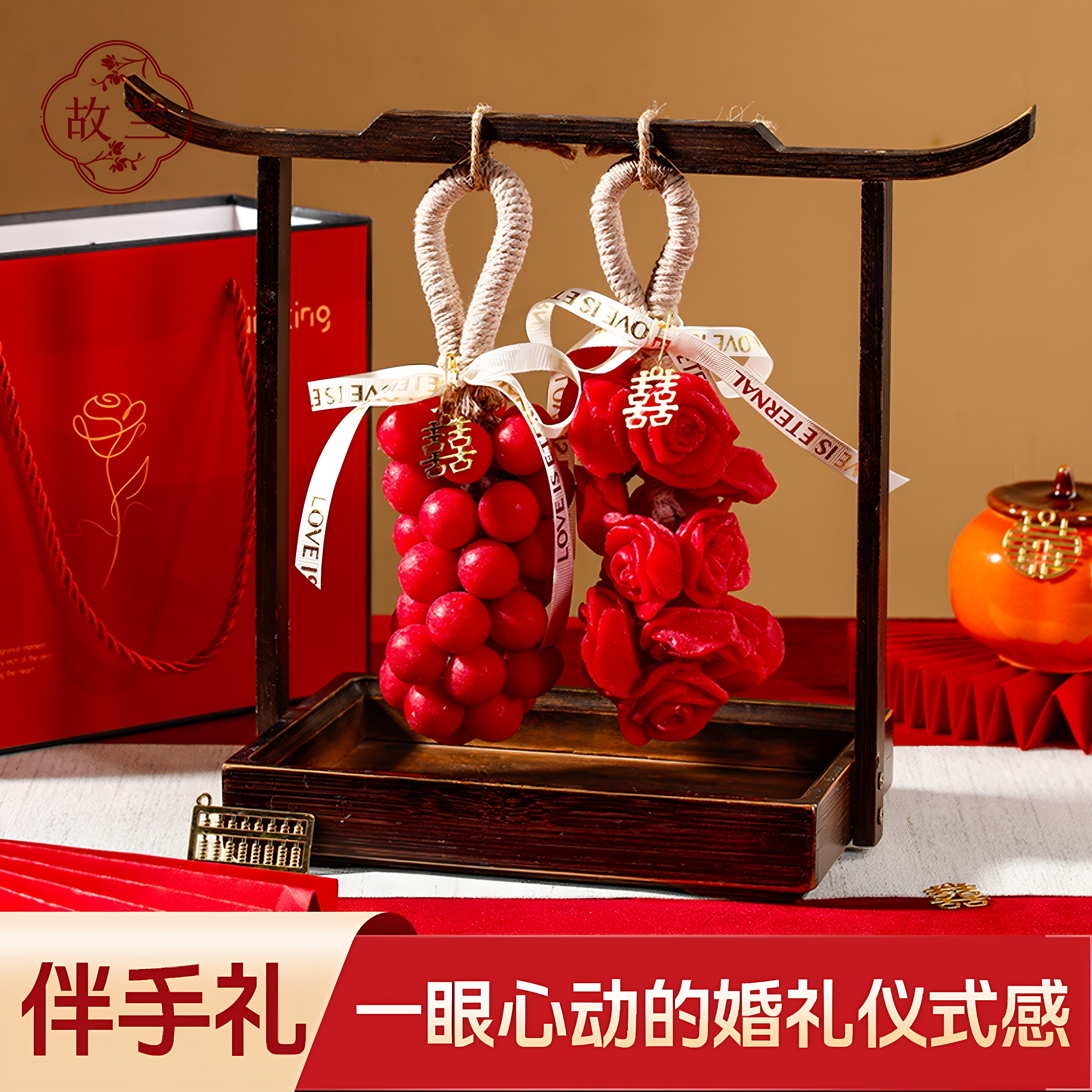 结婚喜皂精油皂挂件送礼伴手礼