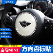专用宝马MINI方向盘装 内饰贴 饰贴迷你方向盘车标贴F55F56F60改装
