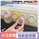 专用24款一汽奔腾小马空调旋钮圈中控圈小马内饰改装内饰挂挡位套