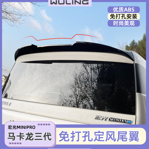 专用尾翼马卡龙三代无损安装