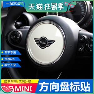专用宝马MINI方向盘装饰贴迷你方向盘车标贴F55F56F60改装内饰贴