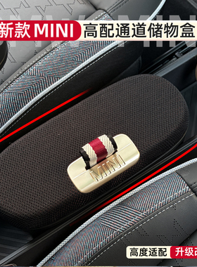 专用电车宝马mini储物盒中控收纳盒J01J05中央扶手箱储物盒内饰盒