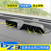 专用丰田BZ3导风口空调出风口盖板罩改装 仪表中控调节风向导风板