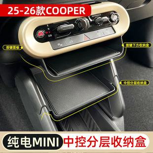 专用26款纯电车宝马mini储物盒J01迷你cooper收纳盒J05中控置物盒