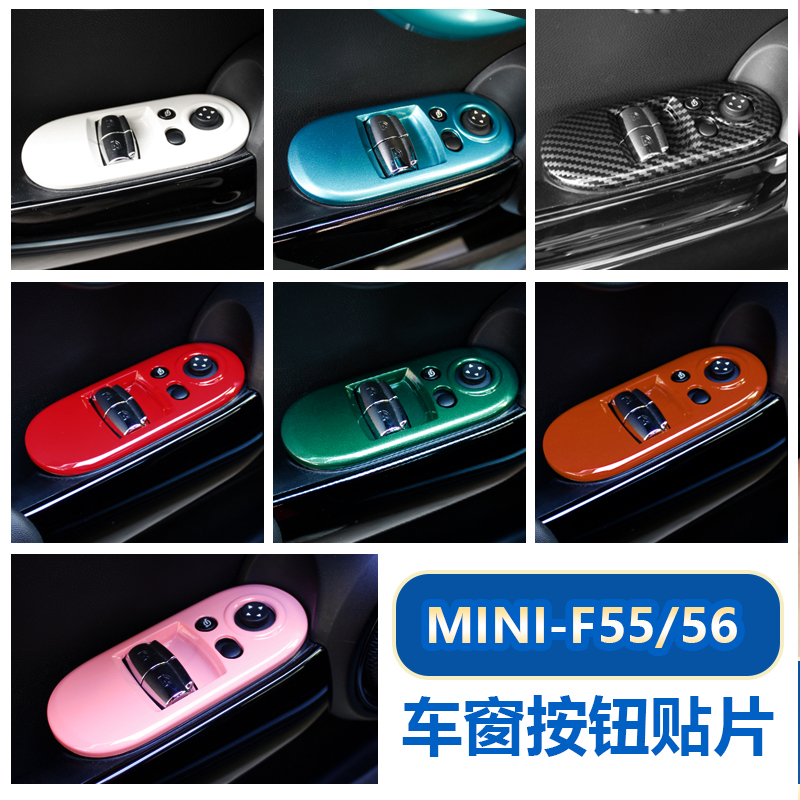 专用宝马mini车窗按钮玻璃升降器