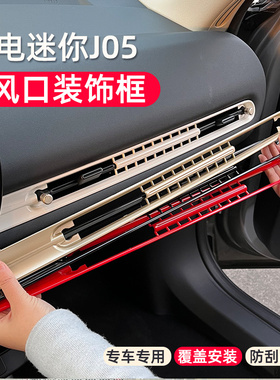 专用纯电车宝马MINI中控出风口装饰框ACEMAN内饰贴J05J01改色改装