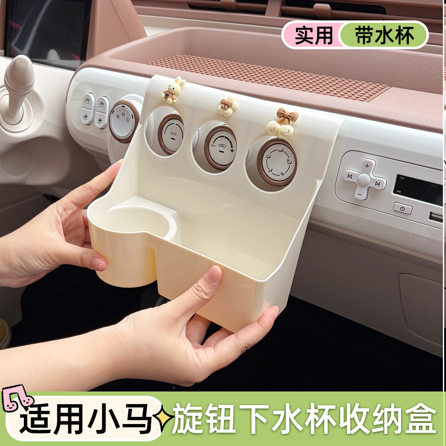 专用奔腾小马储物盒中控台水杯架水杯盒槽中控旋钮下收纳盒内饰品