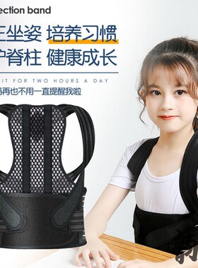 儿童驼背矫正器青少年学生