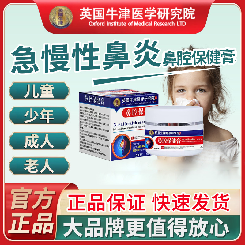 鼻用过敏原阻隔剂抗鼻腔过敏凝胶专用儿童正品性鼻炎不通气喷剂膏