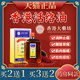 官方旗舰店 正品 香港活络油红花油舒筋活洛化瘀发热肩颈腰港版 原装