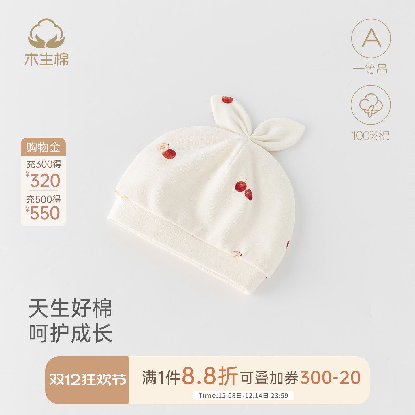 新生儿保暖护囟门帽子