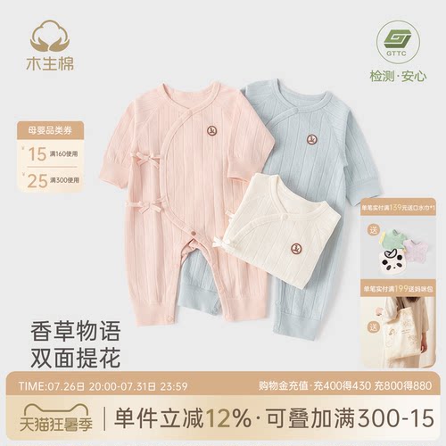 婴幼儿长袖连体衣春秋季纯棉睡衣