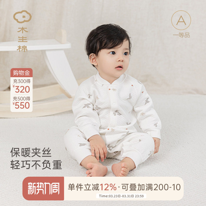 木生棉婴儿连体衣三层夹棉秋冬季保暖居家服宝宝睡衣服哈衣爬爬服