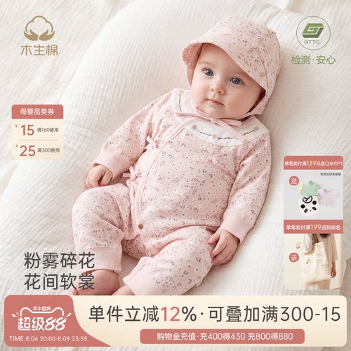 新生儿绑带和尚服春秋碎花连体衣