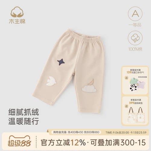 宝宝秋冬季保暖弹力裤子
