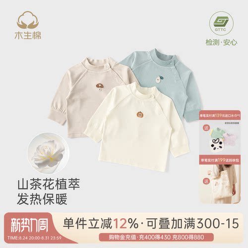 宝宝弹力打底衫秋冬季半高领上衣