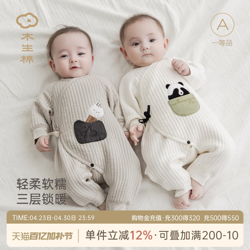木生棉0-6个月新生宝宝连体衣秋冬季夹丝保暖和尚服初生婴儿哈衣