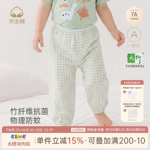 婴儿童夏季长裤薄款防蚊裤