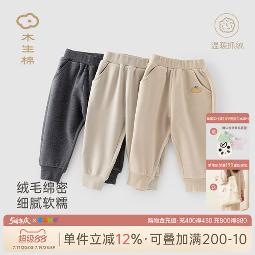 木生棉纯棉裤子秋冬季宝宝裤子