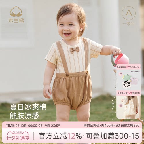 宝宝连体包屁衣绅士礼服