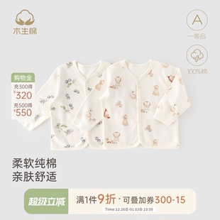 无骨上衣服儿童秋装 婴儿纯棉外出小开衫 外套春秋季 木生棉宝宝长袖