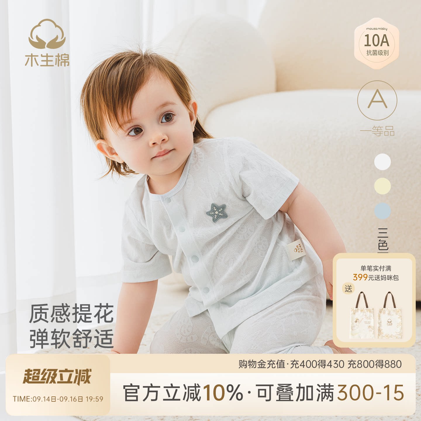 男女宝宝夏季薄款T恤衫图片
