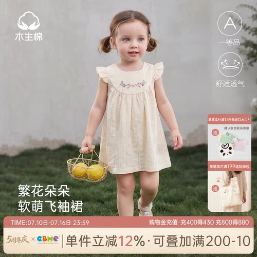 女宝宝小飞袖连衣裙夏季薄款
