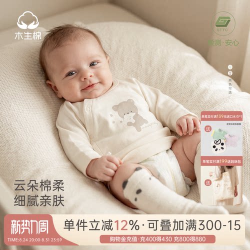 新生儿无骨半背衣春秋季纯棉上衣