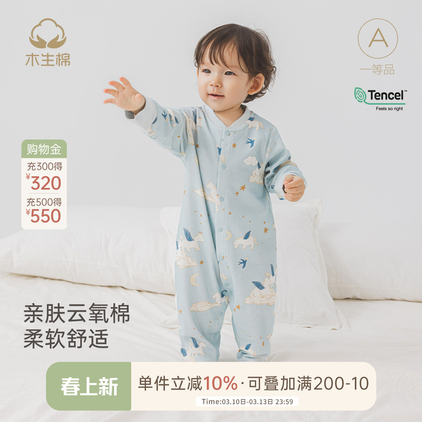 【云氧棉】马年宝宝连体哈衣春秋婴儿天丝凉感爬服夏季长袖空调服