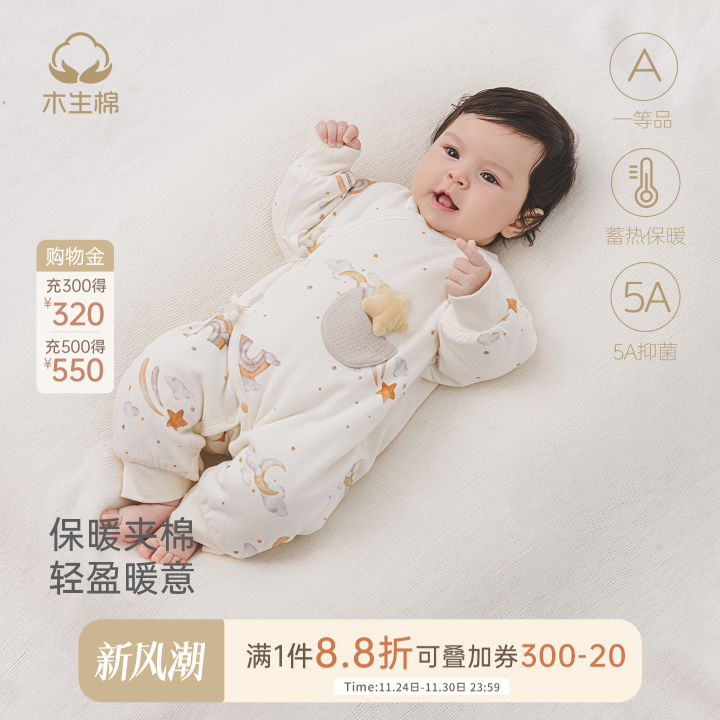 新生儿冬季保暖夹棉哈衣