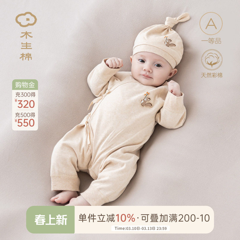 【原色彩棉】新生儿绑带连体衣春秋婴儿纯棉长袖哈衣宝宝和尚衣服