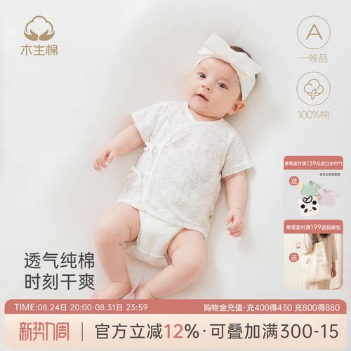 初生宝宝纯棉无骨上衣服夏季薄