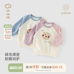 保暖休闲上衣外出服秋装 木生棉宝宝抓绒卫衣春秋季 婴幼儿国风长袖