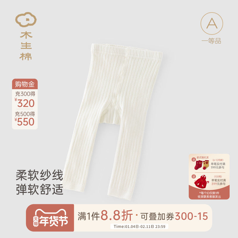 木生棉婴儿打底裤袜春秋季女宝宝过膝连体长袜宝宝外穿不勒腿袜子,童装/婴儿装/亲子装,儿童袜子(0-16岁),淘宝优惠券,粉丝福利购,淘宝优惠卷