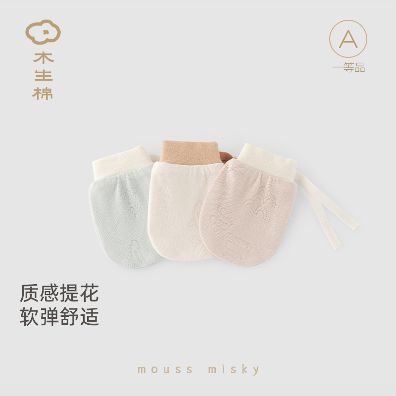 木生棉防抓手套春秋季护手