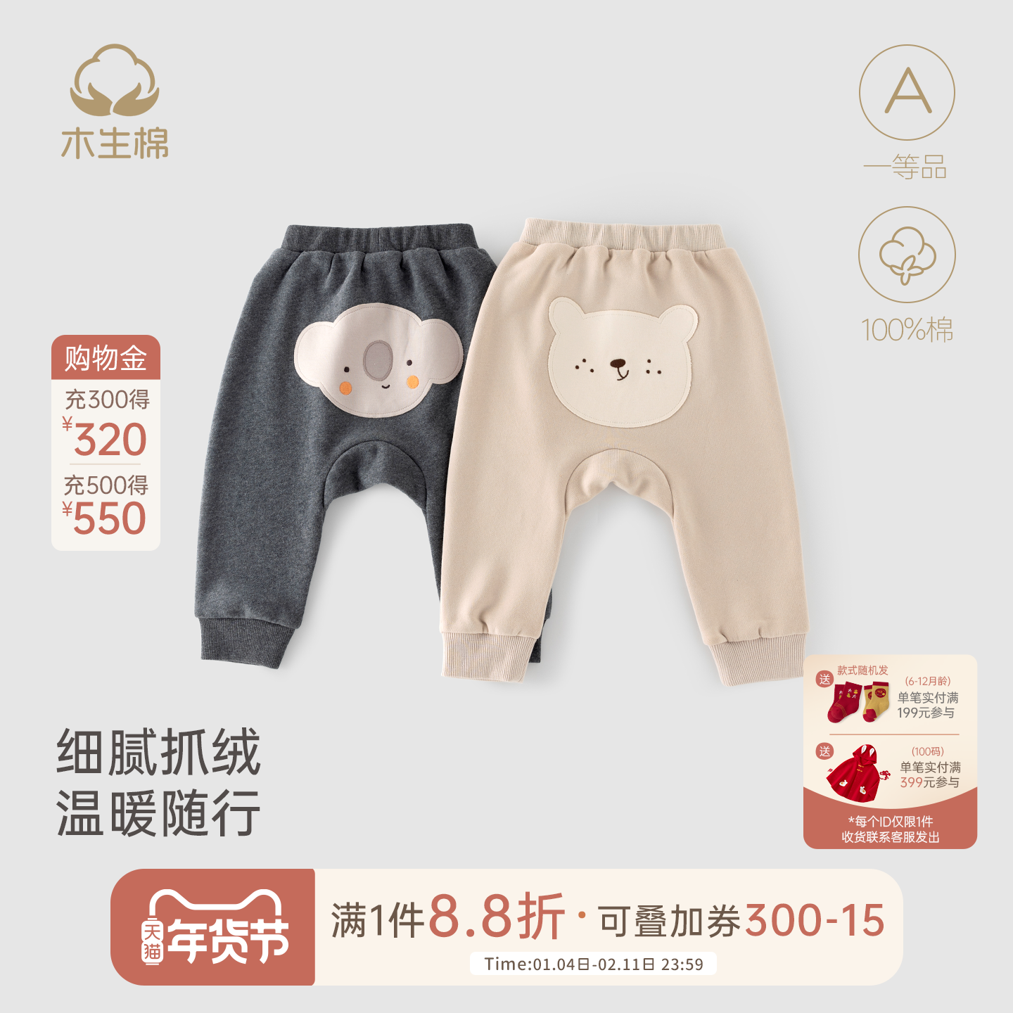 木生棉宝宝秋冬纯棉长裤婴儿保暖护肚大pp裤抓绒哈伦高腰休闲裤子,童装/婴儿装/亲子装,裤子,淘宝优惠券,粉丝福利购,淘宝优惠卷