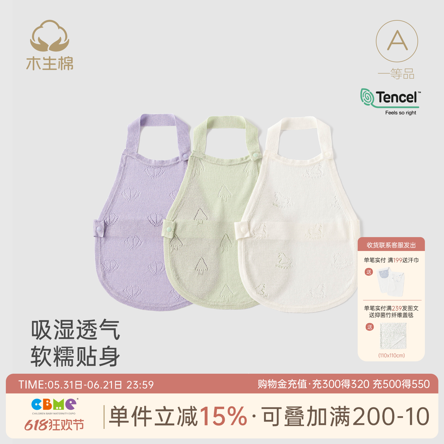 【莱赛尔】婴儿肚兜护肚子防着凉睡觉神器宝宝天丝护肚脐腹围夏季