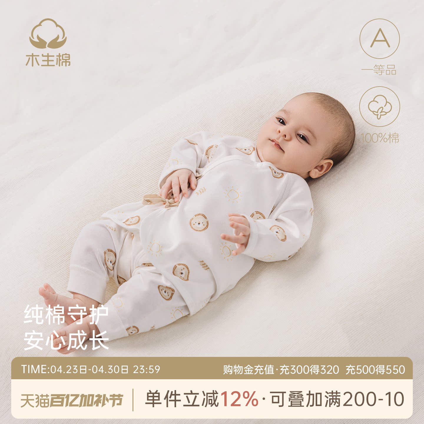 木生棉新生儿长袖衣服春秋季男女宝宝绑带和尚服内衣套装婴儿睡衣