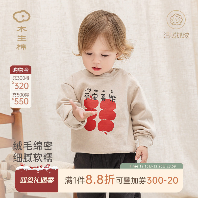 木生棉男女宝宝纯棉抓绒卫衣春秋季婴儿衣服外出可爱保暖上衣春装