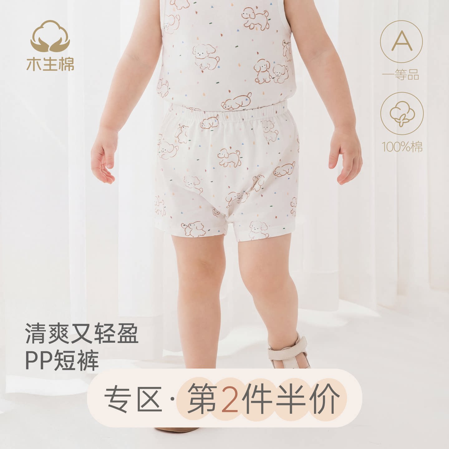 木生棉男女宝宝裤子夏季薄款婴儿休闲裤大pp裤居家短裤透气哈伦裤