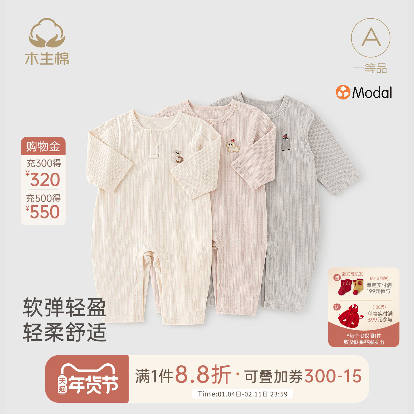 木生棉婴儿长袖连体衣春秋宝宝莫代尔哈衣居家弹力爬服睡衣打底衣