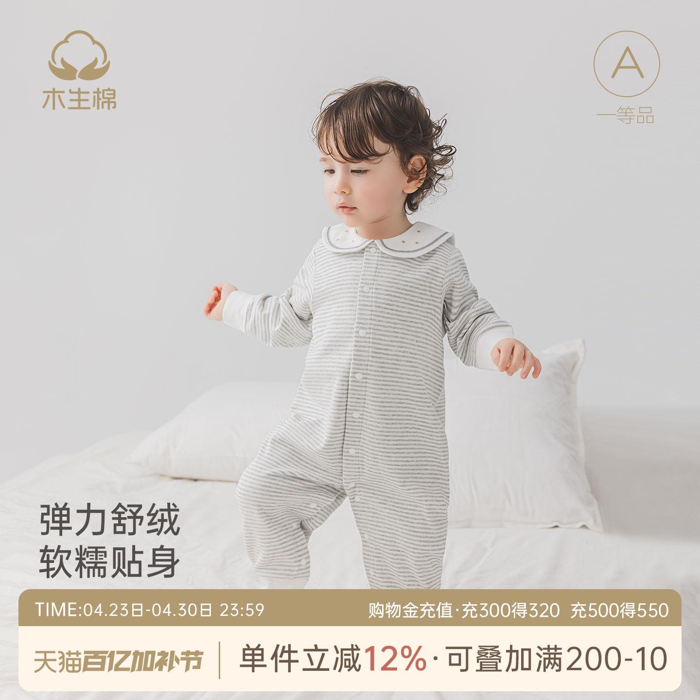 舒绒棉女宝宝长袖连体衣春秋季婴儿弹力无骨哈衣居家爬服睡衣春装