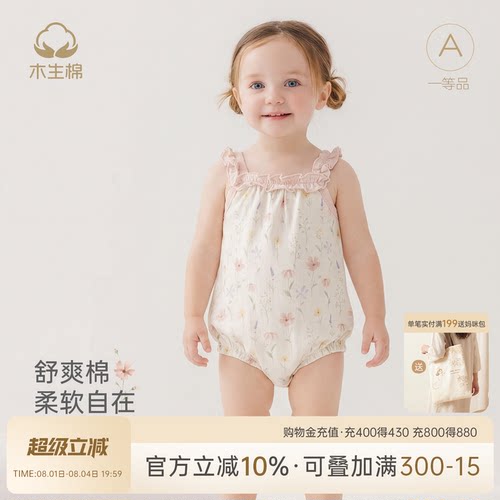女宝宝吊带连体包屁衣夏季薄款